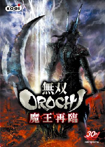 Musou Orochi Maou Sairin